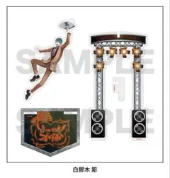 2025年最新】白膠木簓 アクスタの人気アイテム - メルカリ