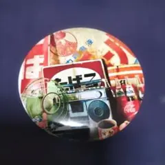 昭和レトロ 缶バッジ 58mm