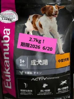 Eukanuba 子犬用 ドライフード 2.7kg - メルカリ