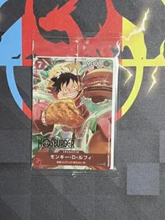 【ARS10 ワンピース　ルフィ　モスバーガー　コラボ　モンキー　D