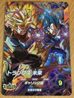 ドラゴンボールスーパーダイバーズ GDR SDV8-069 トランクス:未来
