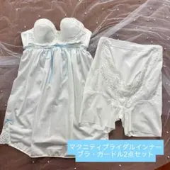 ブライダルインナー　マタニティC65