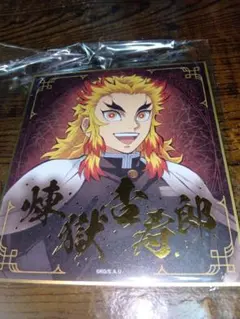 鬼滅の刃　煉獄杏寿郎　コロロ　当選品　サイン付きタペストリー　限定50個　希少 鬼滅の刃 煉獄杏寿郎 コロロ 当選品 サイン付きタペストリー 限定50個