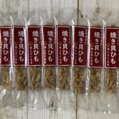 ♡北海道産♡干し貝柱使用♡ほたて貝柱入りかまぼこ♡5本セット♡65g