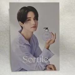 JO1 佐藤景瑚　ソルレ　ミニポスカ