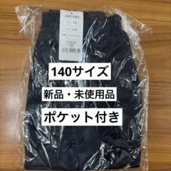 体操服 ズボン ハーフパンツ 140