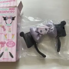 サンリオ クロミ シークレットミニカチューシャ パーティー①