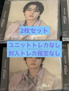 Stray Kids Hollow 2枚セット