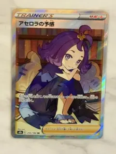 2025年最新】アセロラの予感SRの人気アイテム - メルカリ
