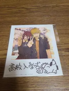 チェンソーマン レゼ篇 映画入場特典 高校入学式