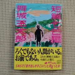 短篇七芒星