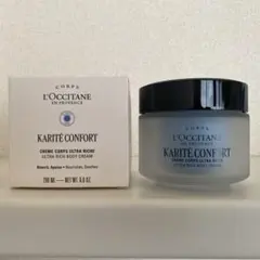 【L'OCCITANE】KARITE CONFORT ボディクリーム 200ml