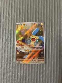 マイナン AR スカーレット&バイオレット 強化拡張パック レイジングサーフ …