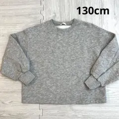 GU キッズ 裏起毛 トレーナー 130cm グレー スウェット シンプル