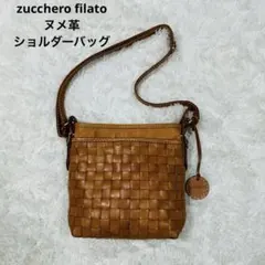 美品✨ズッケロフィラート 本革 レザー ショルダーバッグ 編み込み 茶 ヌメ革