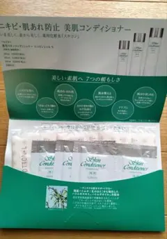 アルビオン　美肌コンディショナー　3日分サンプル