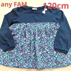 【any FAM】花柄チュニック 120cm