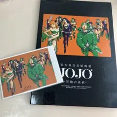 ジョジョ展大阪限定 DIOステッカー&切手セット 荒木飛呂彦原画展