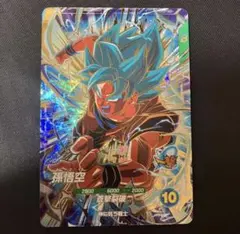 ドラゴンボールスーパーダイバーズ SDV11-030 GDR 孫悟空 - メルカリ
