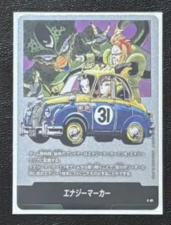 フュージョンワールド エナジーマーカー E-87 漫画ブースター 魔人ブウ