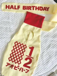 ハーフバースデイ　キューピーマヨネーズ　アオピーハーフ