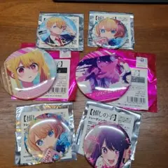 推しの子 トレーディング缶バッジ 星野アイ　ルビー　アクア　セット