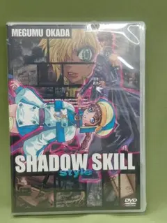 SHADOW SKILL style 岡田芽武 スタイルムックDVD - メルカリ