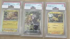 24時間以内発送】ピカチュウ CHR psa10 3枚セット - メルカリ
