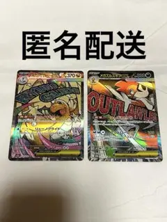 ポケモンカード　MEGAドリーム　ＭＡ　メガカイリュー　メガズルズキン　ex