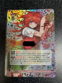 中野五月sssp おまけつき(ssp2枚) 五等分の花嫁カードゲーム 2026年最新】中野五月 SSSPの人気アイテム - メルカリ