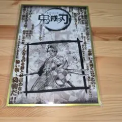 鬼滅の刃 アクリル台本色紙 - メルカリ