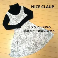 NICE CLAUP　花柄ワンピース　ナイスクラップ