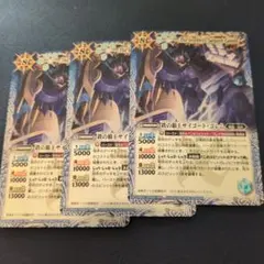 ☆サイゴード・ゴレム3枚☆