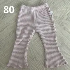 リブ編みピンクフレアパンツ