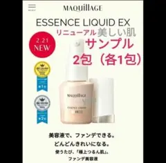 マキアージュ ドラマティックエッセンスリキッドEX