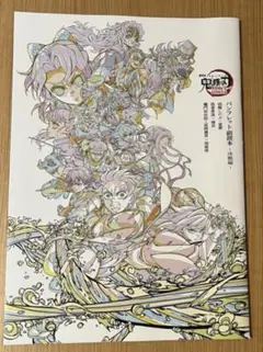 劇場版 鬼滅の刃 無限城編第一章 猗窩座再来　 パンフレット 副読本〜決戦編〜