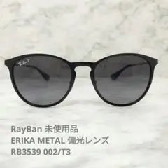 RayBan 未使用品 RB3539 002/80 サングラス エリカメタル - メルカリ