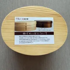 みよし漆器本舗 曲げわっぱ 弁当箱のサムネイル