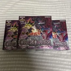 シュリンク付き】遊戯王 カオス・オリジンズ 新品未開封BOX 3箱セット