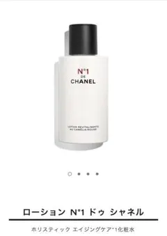 N°1 DE CHANEL ローション 150ml
