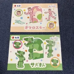 新品未使用　松屋　みいつけた！　ステッカー　オフロスキーとサボさんの2枚セット