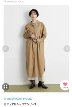 アメリカンホリック