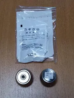 LIXIL MIWA UR 2ロック 交換用シリンダー 型番 DCZZ0306 - メルカリ
