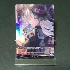 カードファイト!! ヴァンガード 湊 友希那 GPR - メルカリ