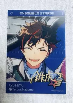 あんスタ 中国 限定 TRIP カード 鉄虎