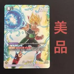 スーパードラゴンボールヒーローズ バーダック バトルカード