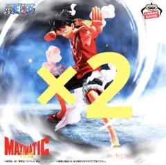 ワンピース MAXIMATICPLUS ルフィ 2個