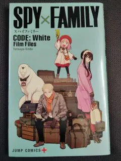 SPY×FAMILY CODE: White Film Files　特典
