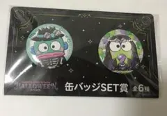 「未開封」サンリオハッピーくじハロウィン2025 ハンギョドン、けろけろけろっぴ