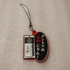 賭ケグルイ　名台詞ラバースト